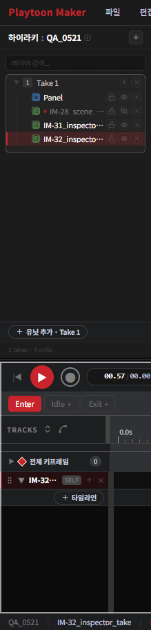 레이어 선택 후 Enter - SELF 타임라인 자동 등장